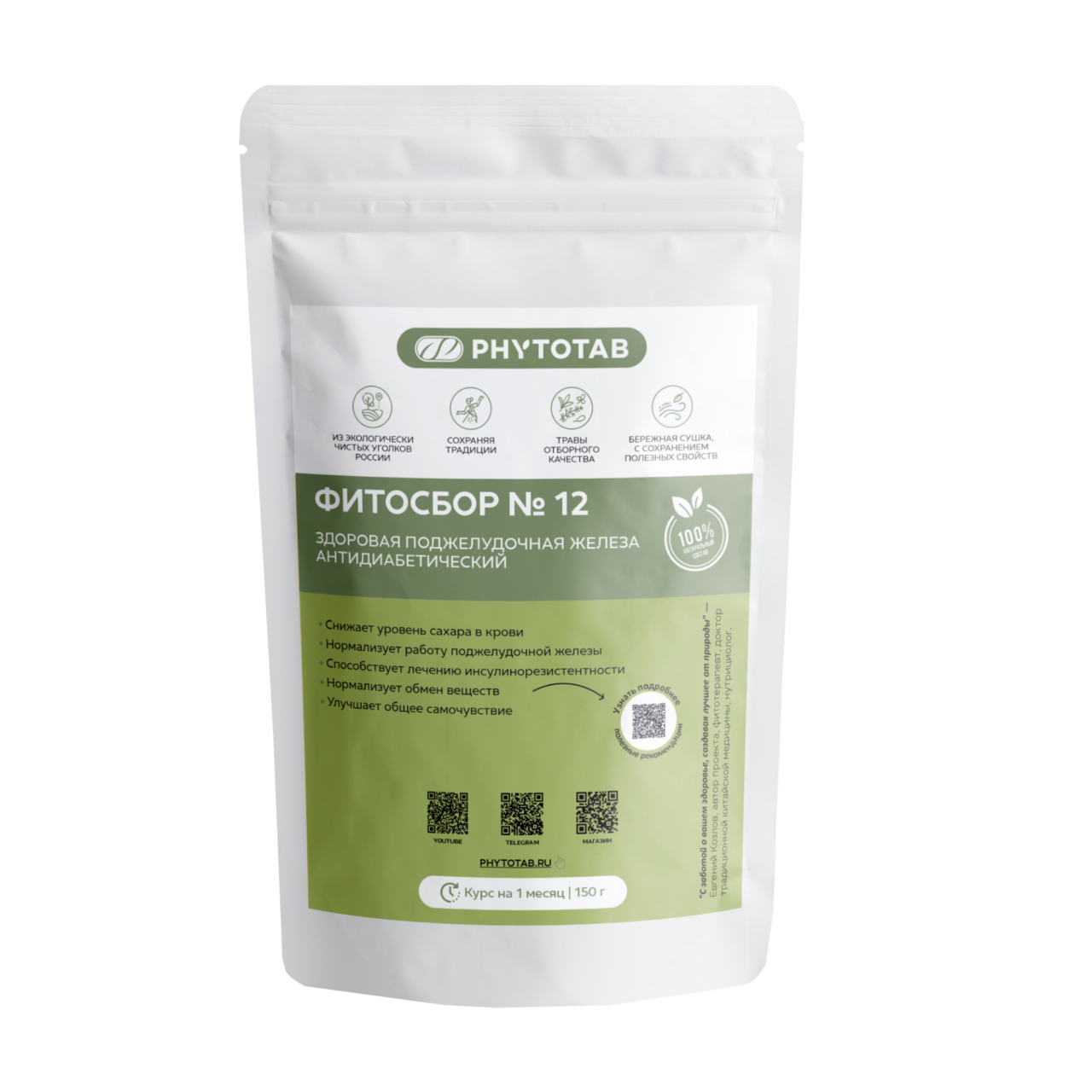 PHYTOTAB - магазин здоровья Евгения Козлова