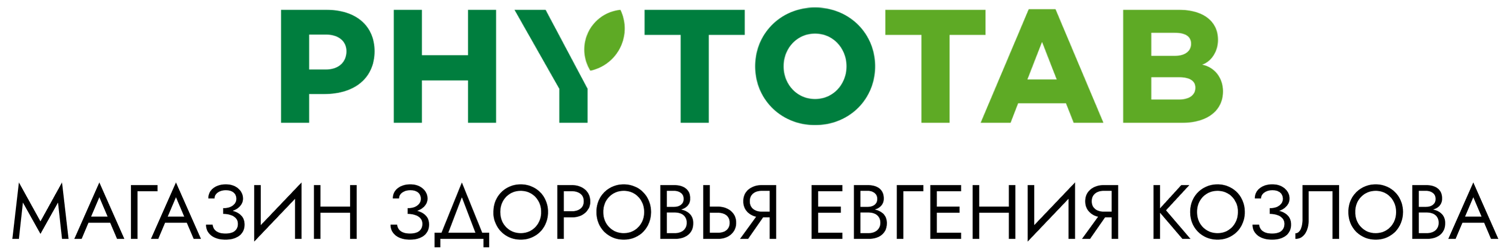 PHYTOTAB | магазин здоровья Евгения Козлова