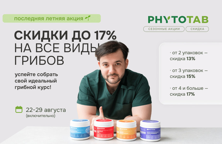 860х560 СЕЗОННАЯ АКЦИЯ 2