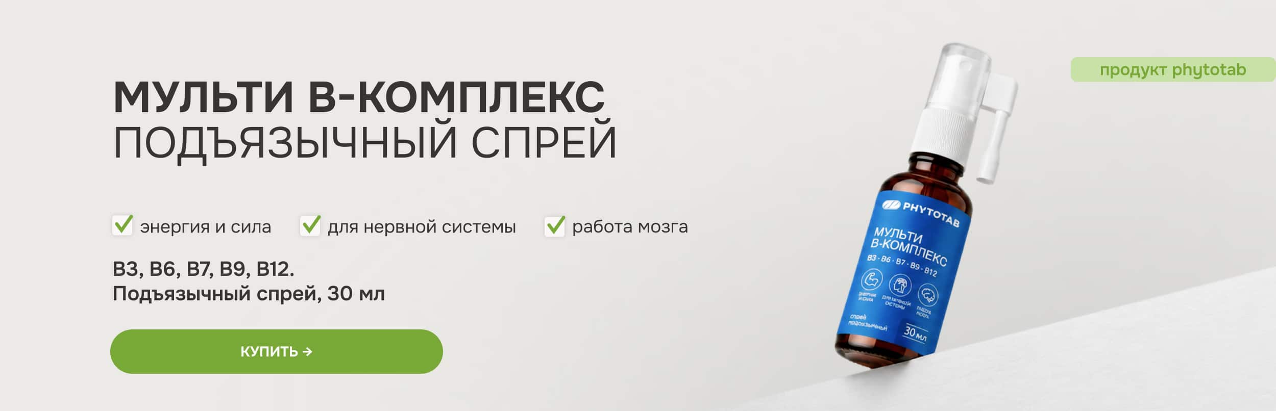 Desktop 2500х806 Б-комплекс