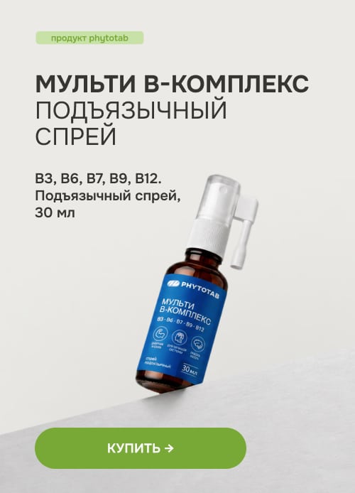 Phone 500х694 Б-комплекс